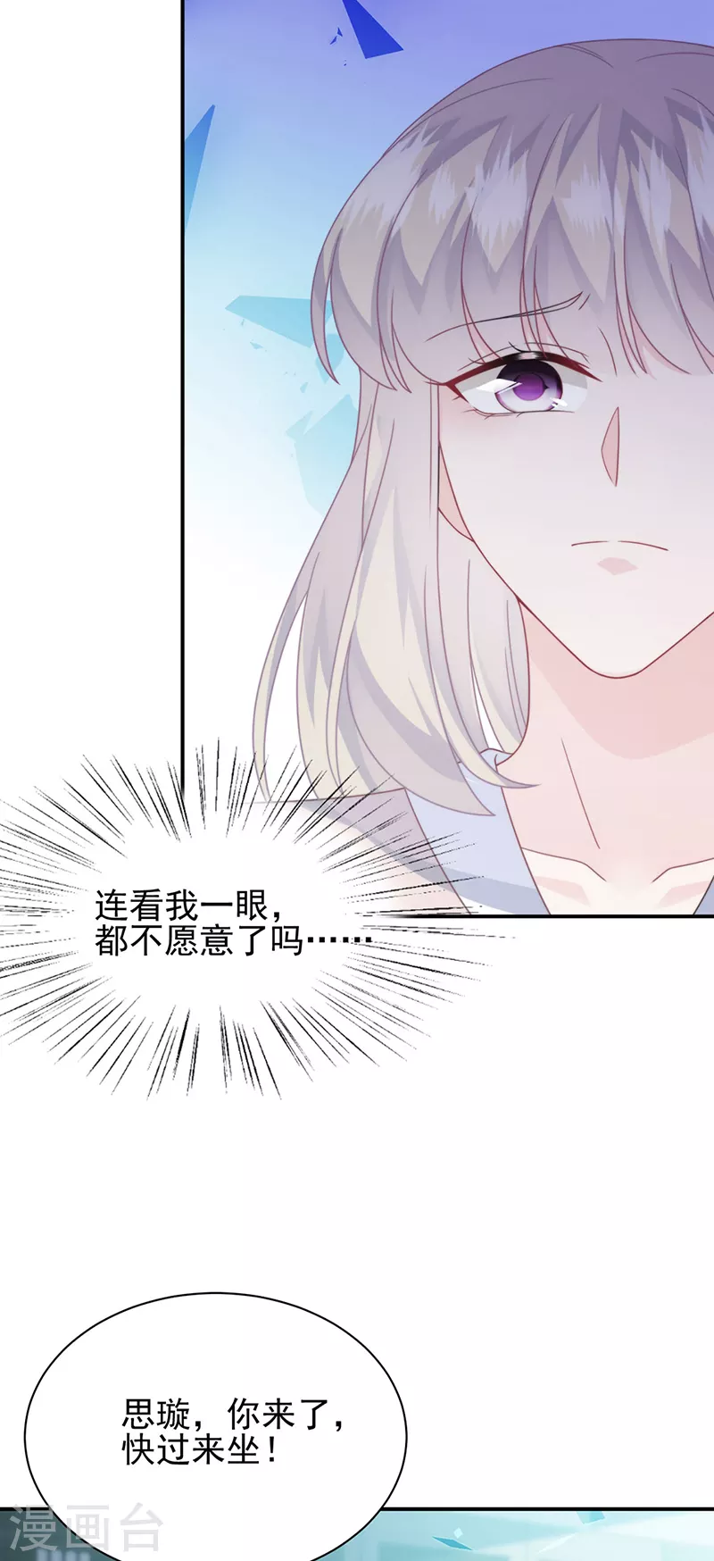 惹上首席总裁韩漫全集-第2季225话无删减无遮挡章节图片 