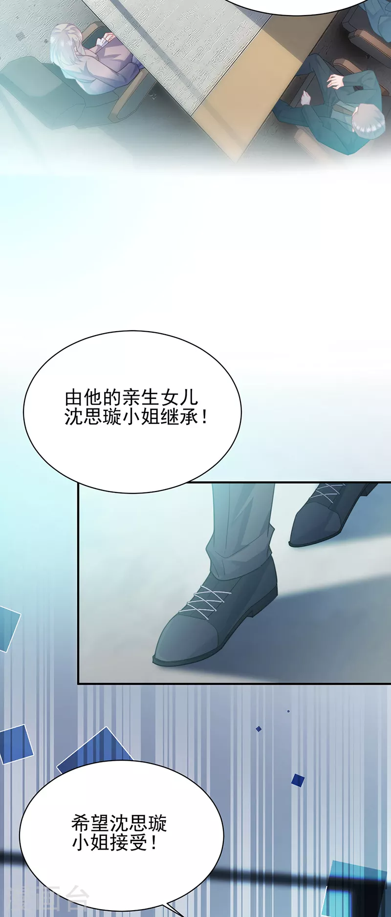 惹上首席总裁韩漫全集-第2季225话无删减无遮挡章节图片 