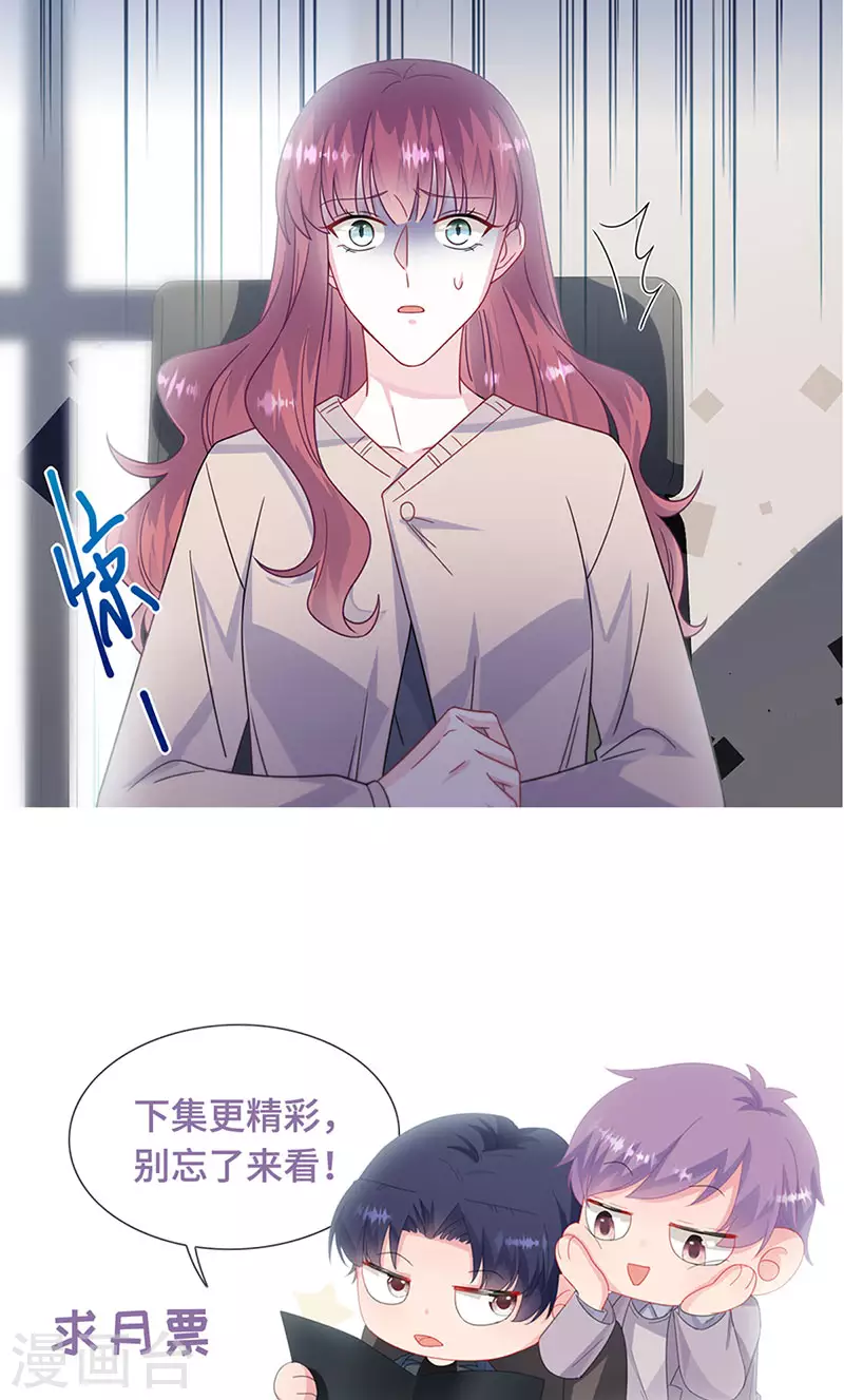惹上首席总裁韩漫全集-第2季225话无删减无遮挡章节图片 