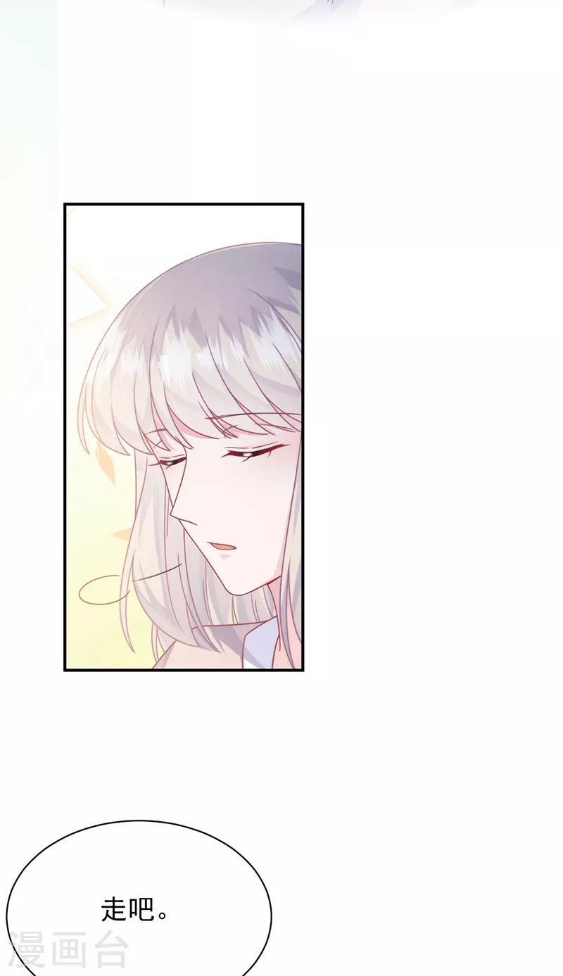 惹上首席总裁韩漫全集-第2季225话无删减无遮挡章节图片 