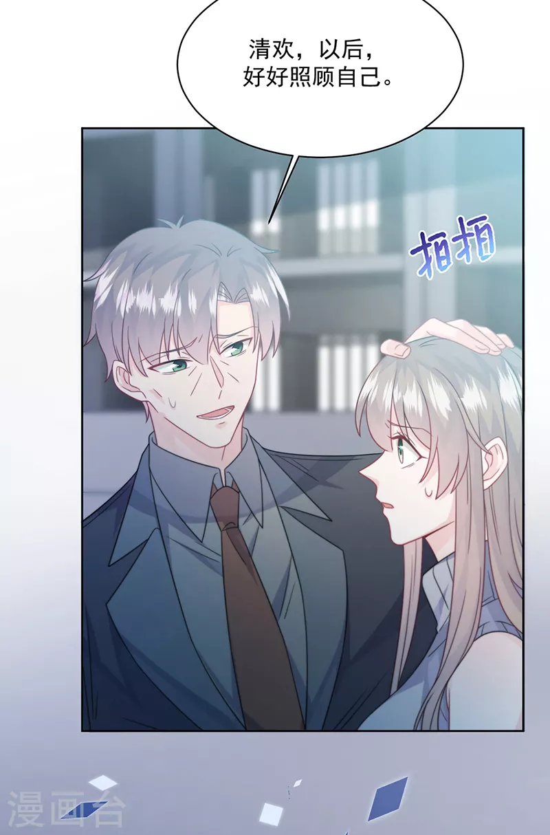 惹上首席总裁韩漫全集-第2季227话无删减无遮挡章节图片 
