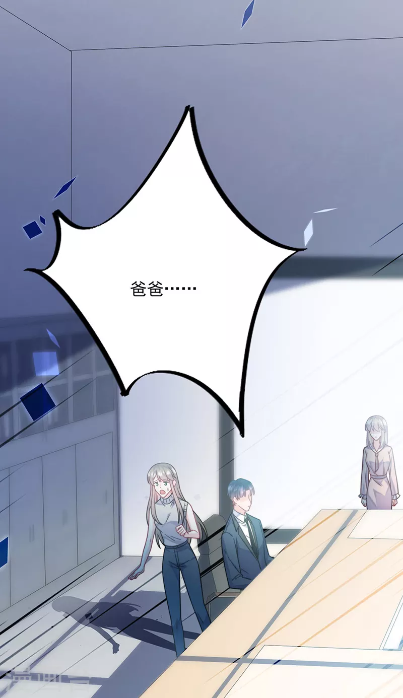 惹上首席总裁韩漫全集-第2季227话无删减无遮挡章节图片 
