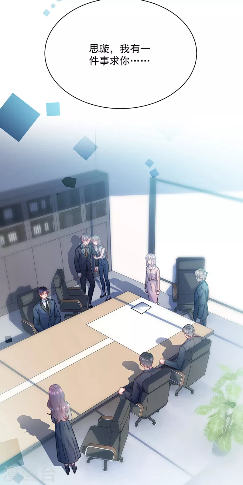 惹上首席总裁韩漫全集-第2季227话无删减无遮挡章节图片 