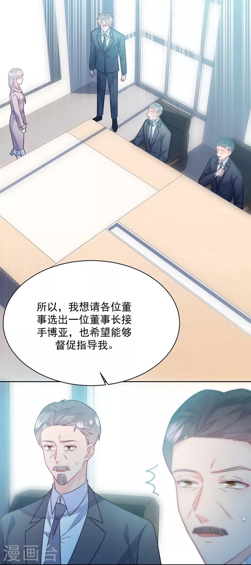 惹上首席总裁韩漫全集-第2季227话无删减无遮挡章节图片 