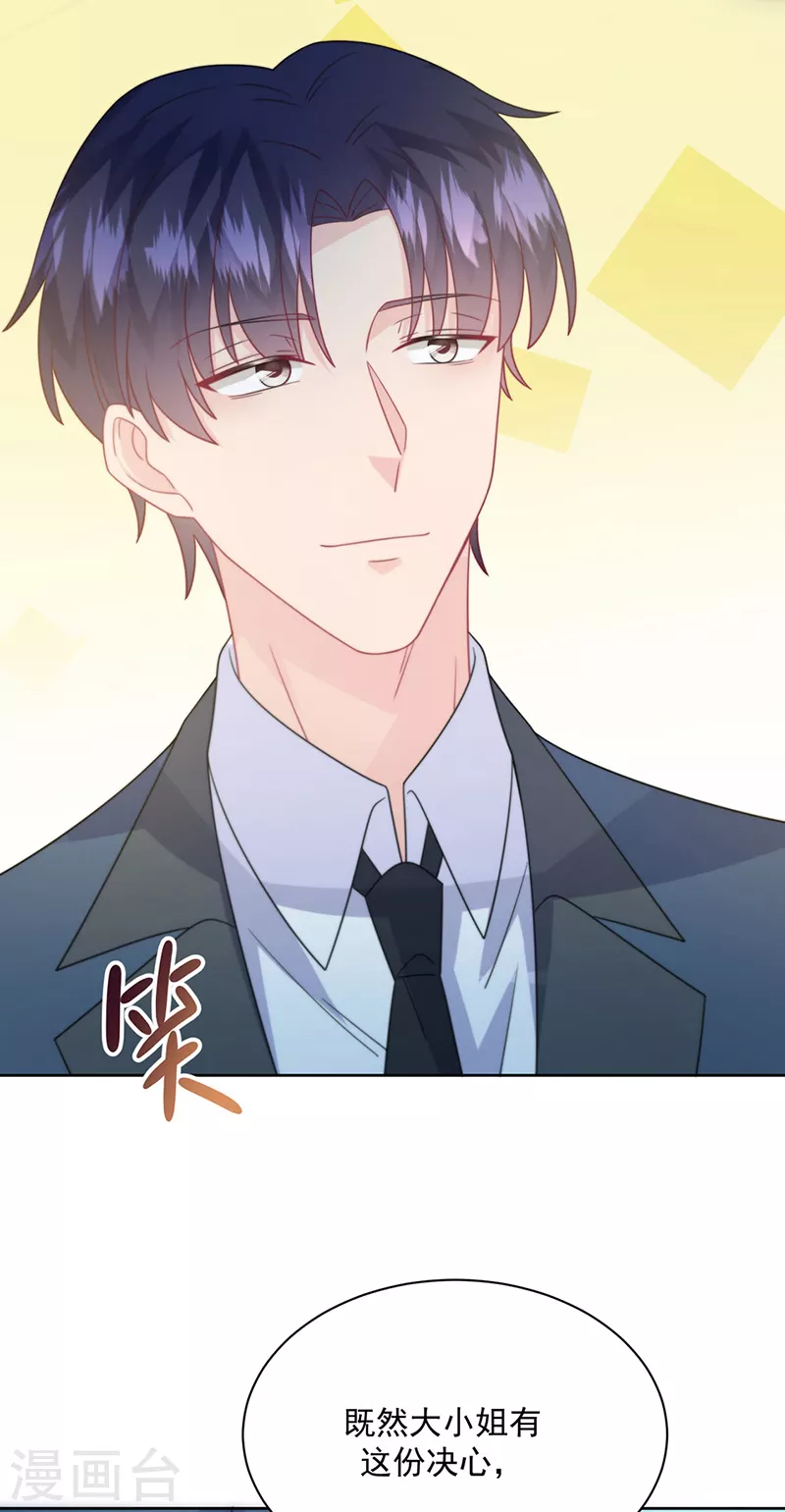 惹上首席总裁韩漫全集-第2季227话无删减无遮挡章节图片 