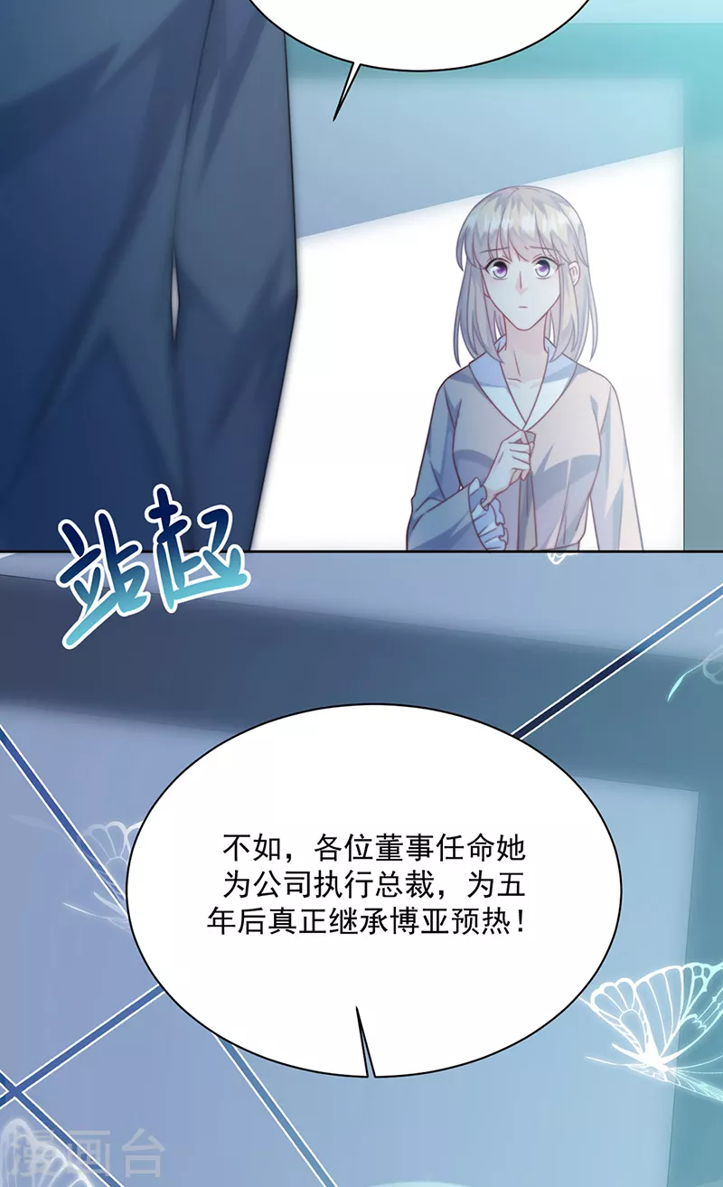惹上首席总裁韩漫全集-第2季227话无删减无遮挡章节图片 