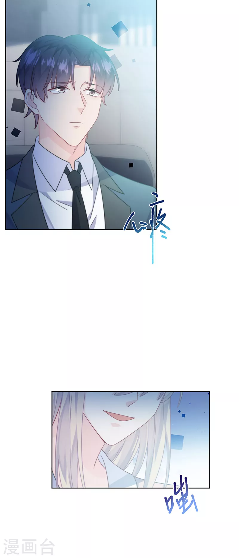 惹上首席总裁韩漫全集-第2季227话无删减无遮挡章节图片 