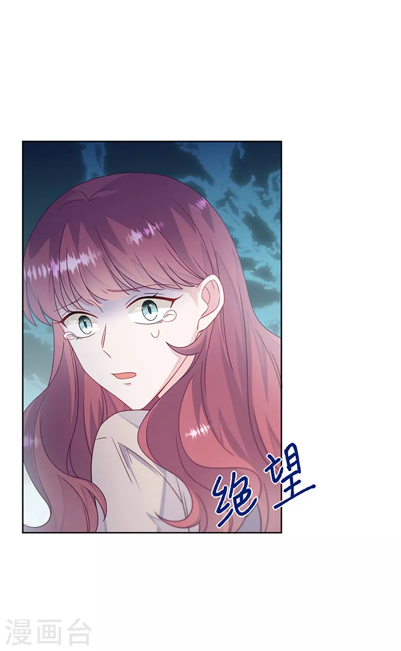 惹上首席总裁韩漫全集-第2季228话无删减无遮挡章节图片 