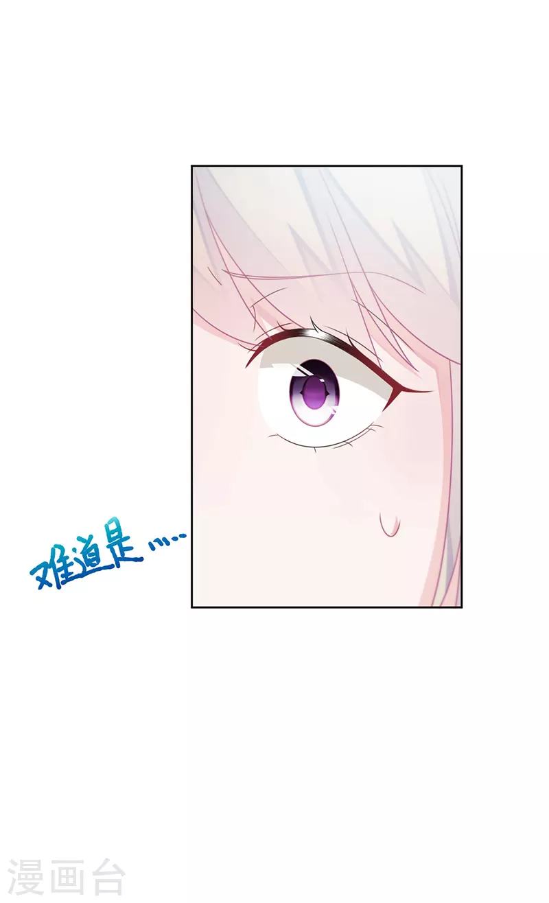 惹上首席总裁韩漫全集-第2季228话无删减无遮挡章节图片 