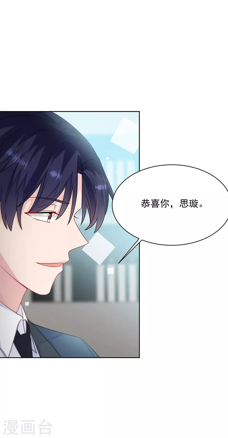 惹上首席总裁韩漫全集-第2季228话无删减无遮挡章节图片 