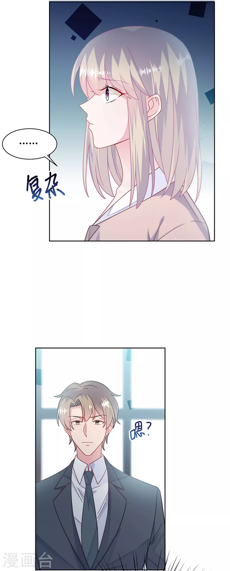 惹上首席总裁韩漫全集-第2季228话无删减无遮挡章节图片 