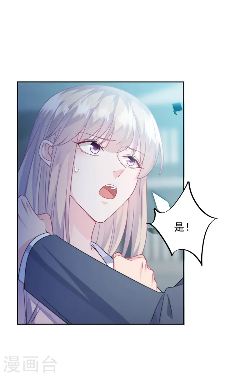 惹上首席总裁韩漫全集-第2季229话无删减无遮挡章节图片 