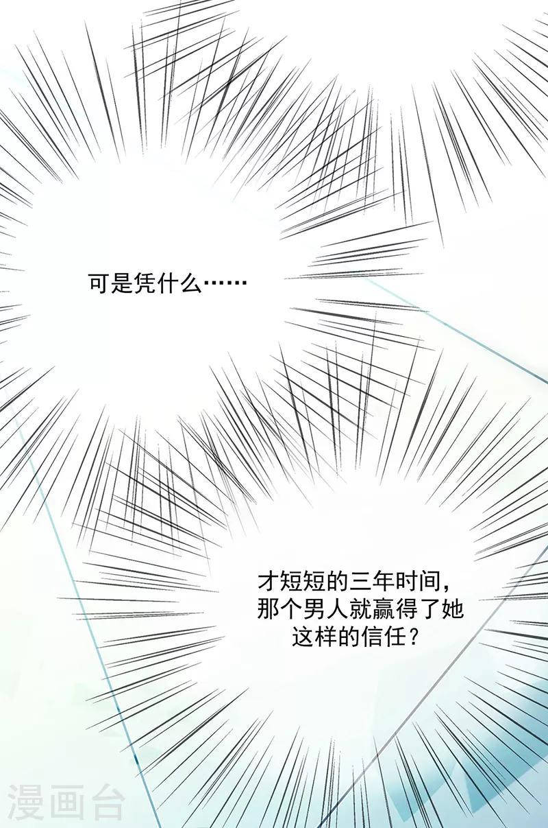 惹上首席总裁韩漫全集-第2季229话无删减无遮挡章节图片 