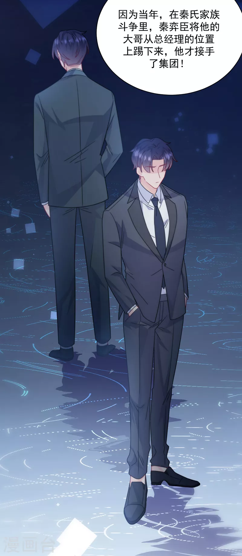 惹上首席总裁韩漫全集-第2季229话无删减无遮挡章节图片 