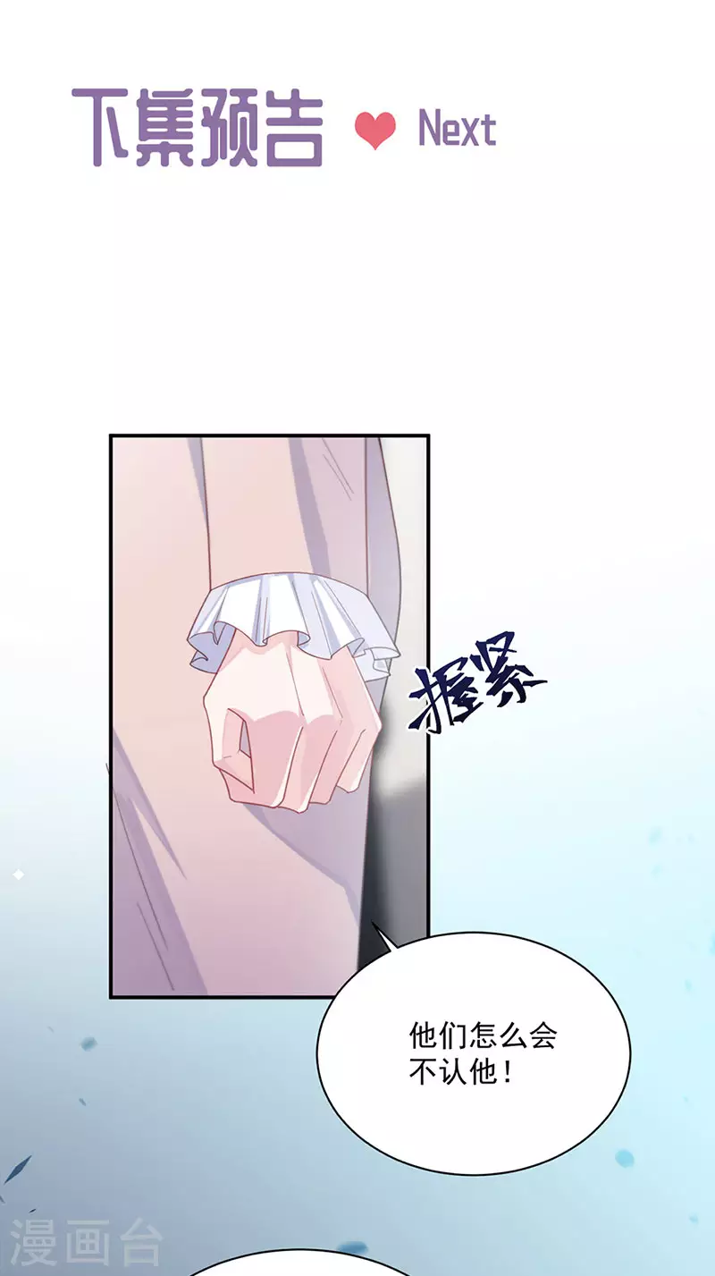 惹上首席总裁韩漫全集-第2季229话无删减无遮挡章节图片 