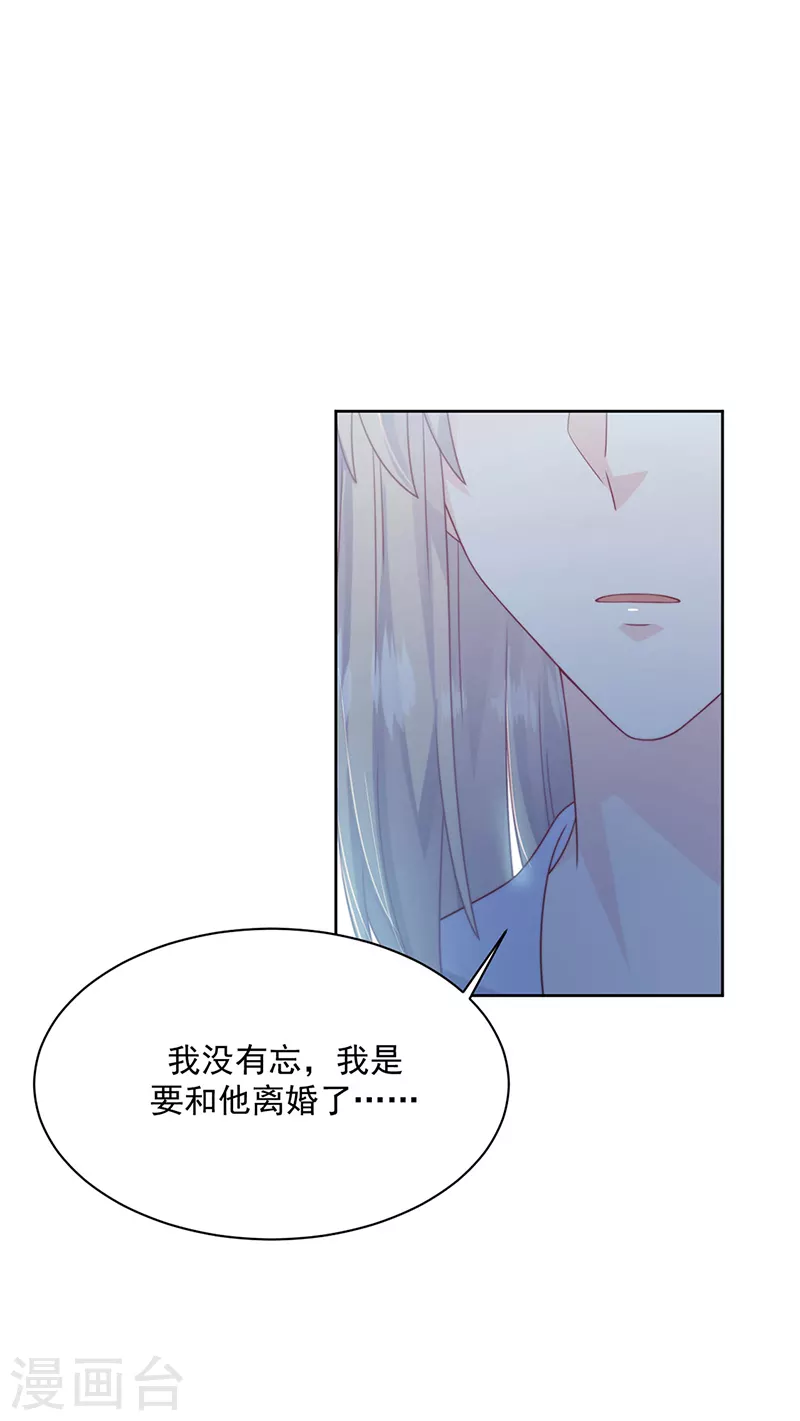 惹上首席总裁韩漫全集-第2季229话无删减无遮挡章节图片 