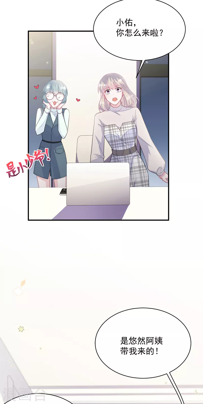 惹上首席总裁韩漫全集-第2季230话无删减无遮挡章节图片 