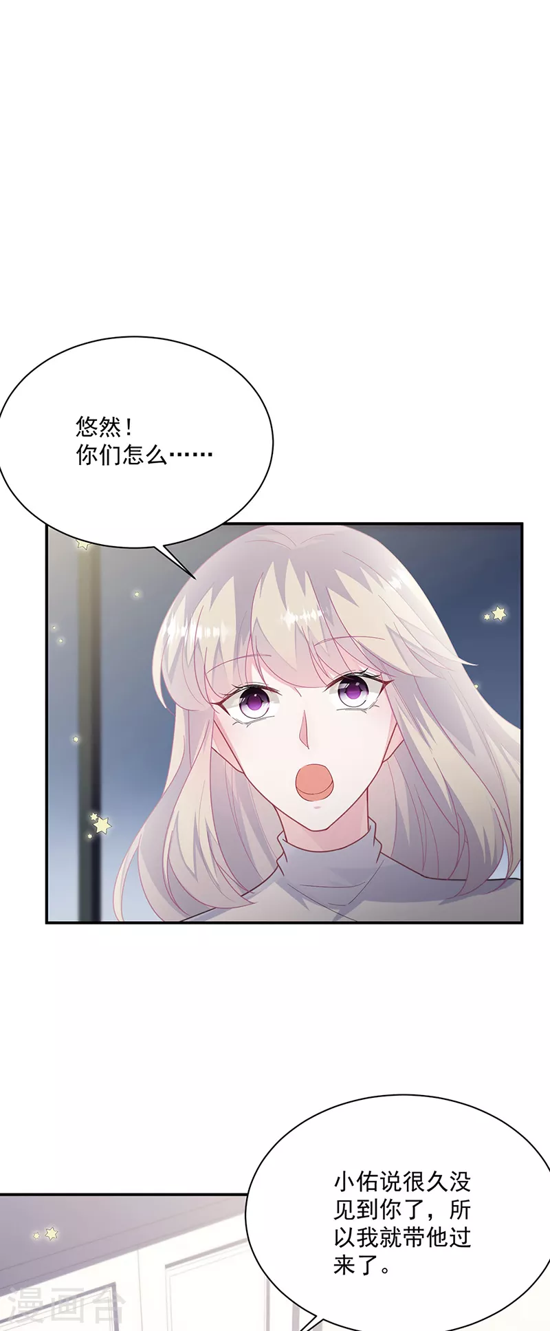 惹上首席总裁韩漫全集-第2季230话无删减无遮挡章节图片 