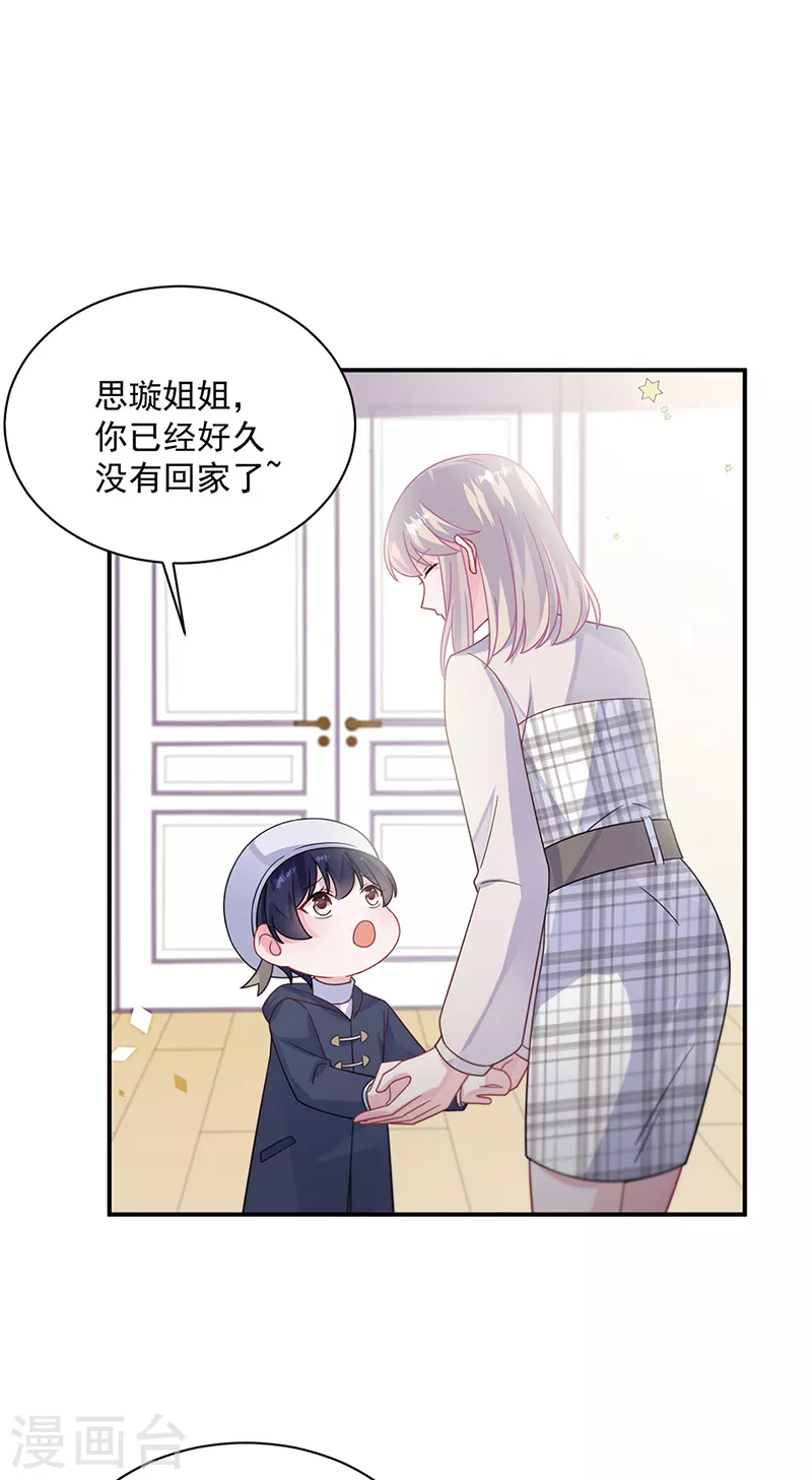 惹上首席总裁韩漫全集-第2季230话无删减无遮挡章节图片 