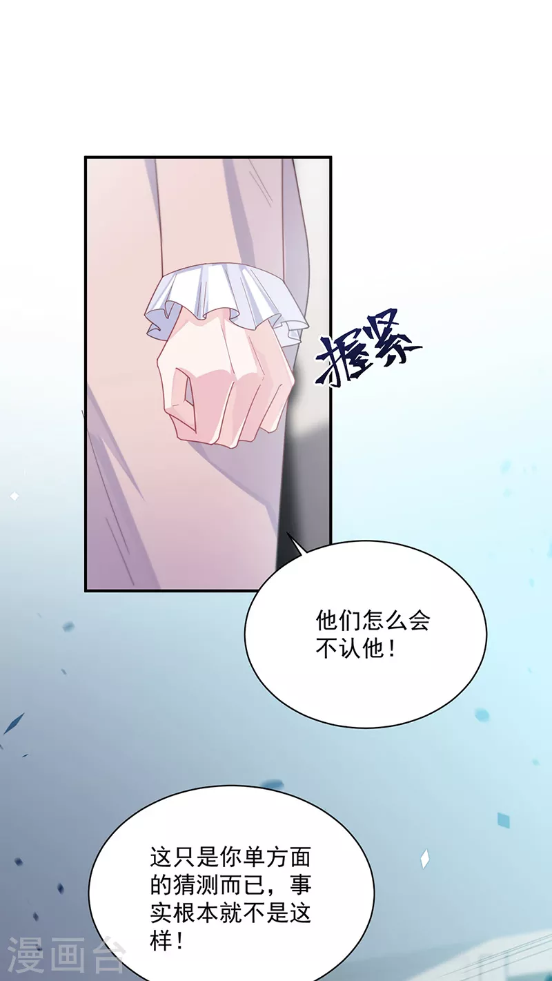 惹上首席总裁韩漫全集-第2季230话无删减无遮挡章节图片 