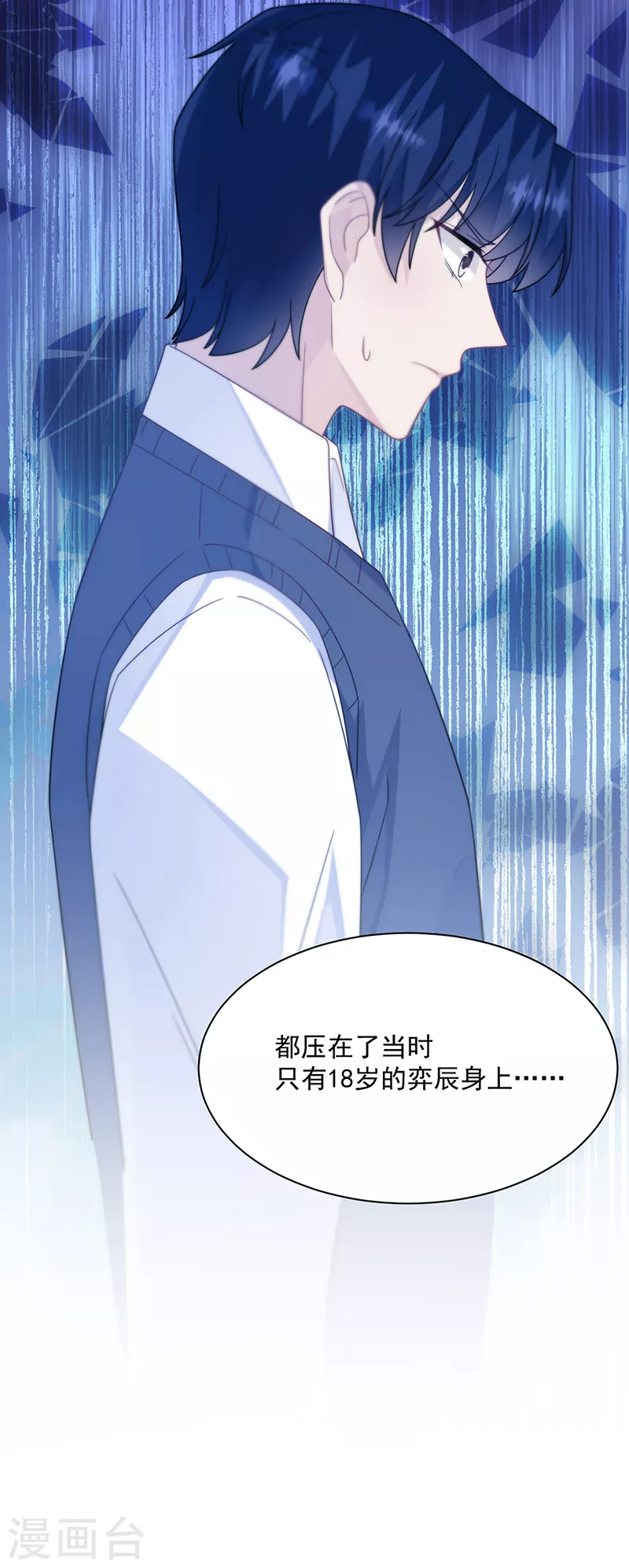惹上首席总裁韩漫全集-第2季230话无删减无遮挡章节图片 