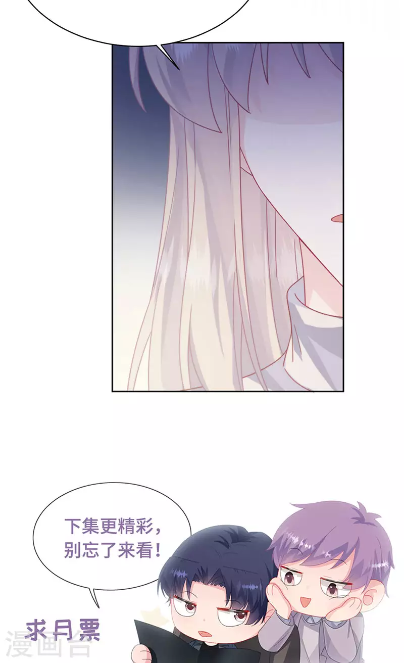 惹上首席总裁韩漫全集-第2季230话无删减无遮挡章节图片 