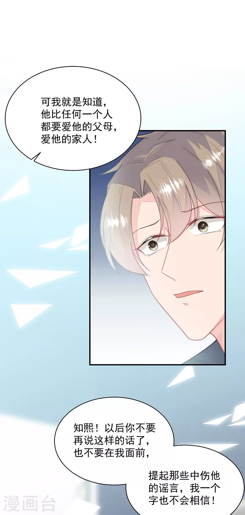 惹上首席总裁韩漫全集-第2季230话无删减无遮挡章节图片 
