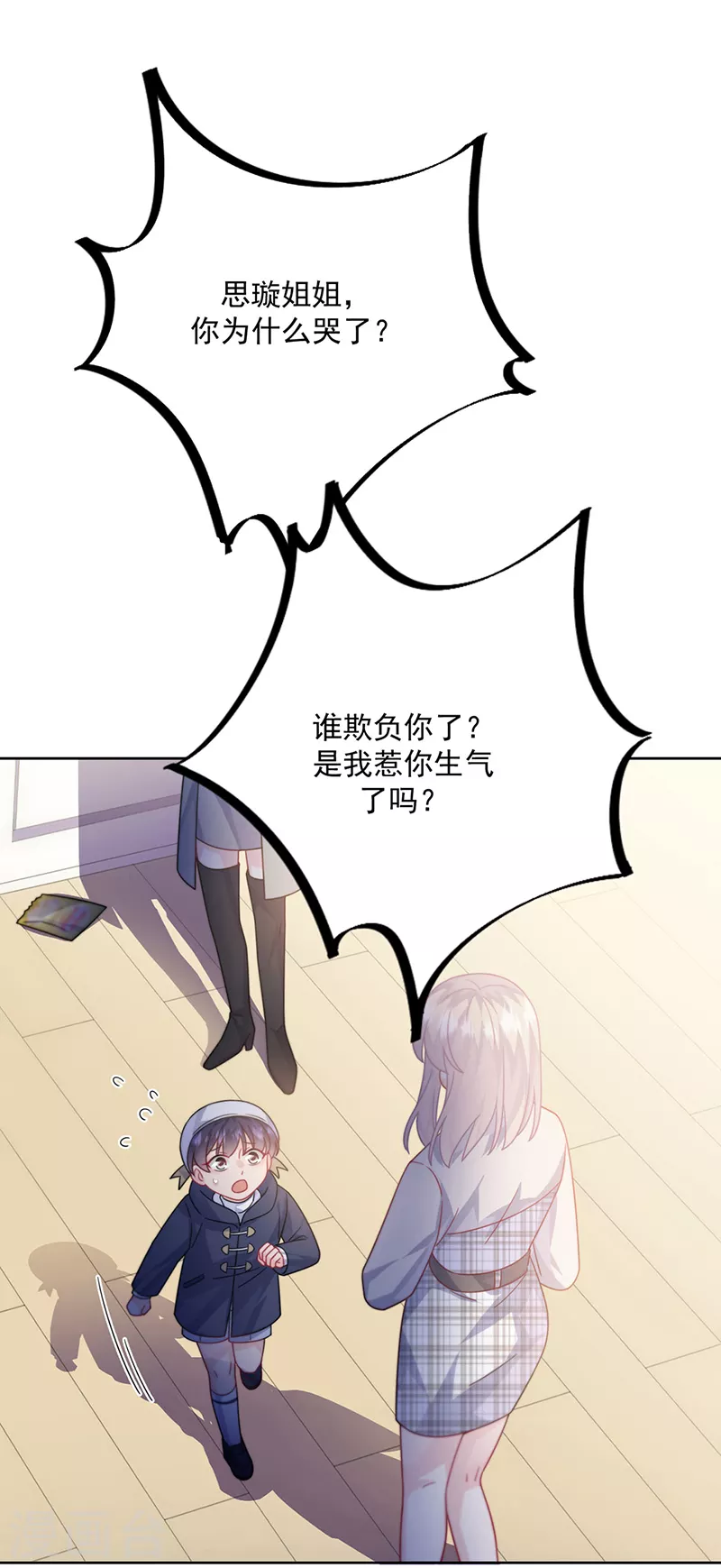 惹上首席总裁韩漫全集-第2季231话无删减无遮挡章节图片 