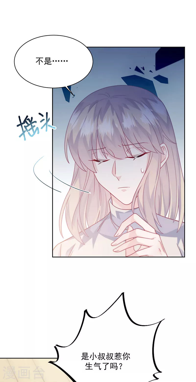 惹上首席总裁韩漫全集-第2季231话无删减无遮挡章节图片 