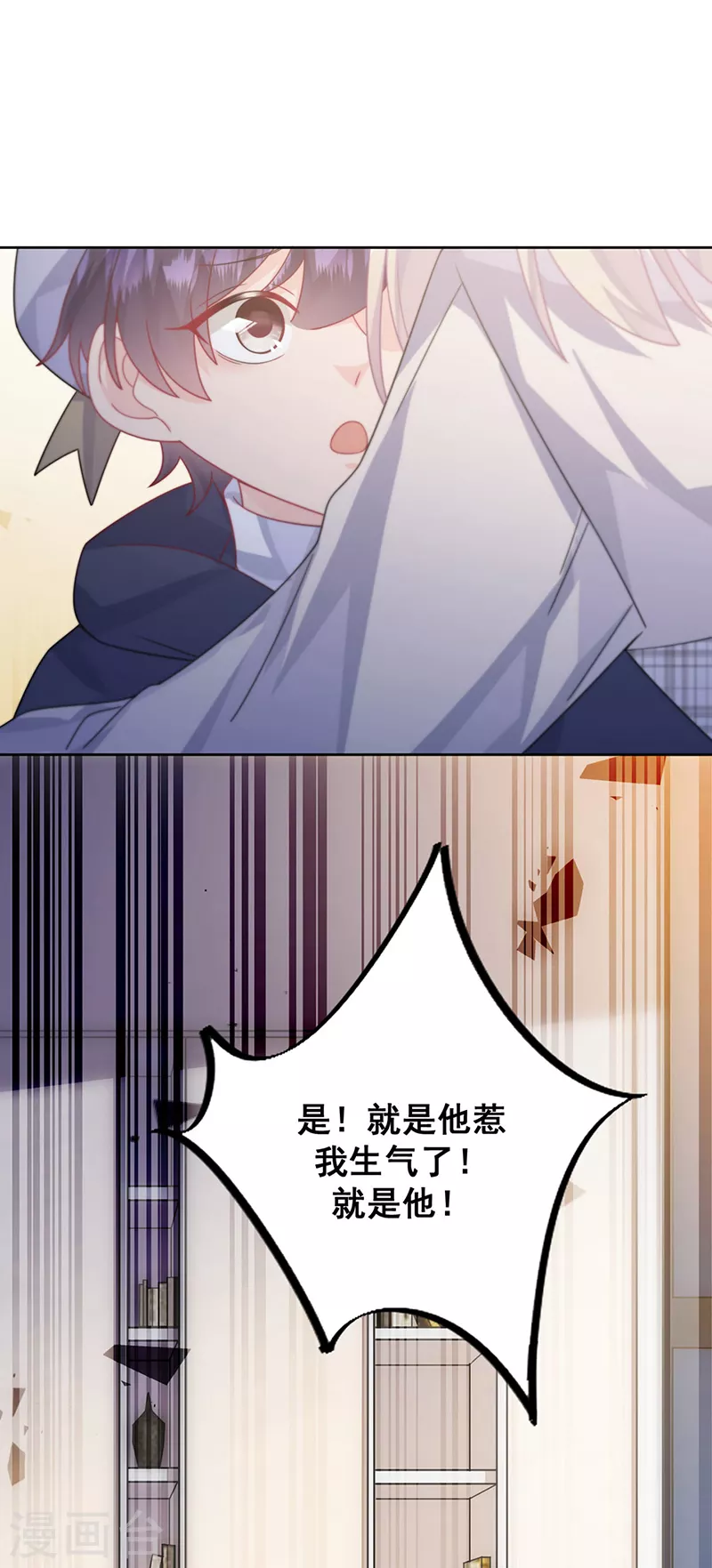 惹上首席总裁韩漫全集-第2季231话无删减无遮挡章节图片 