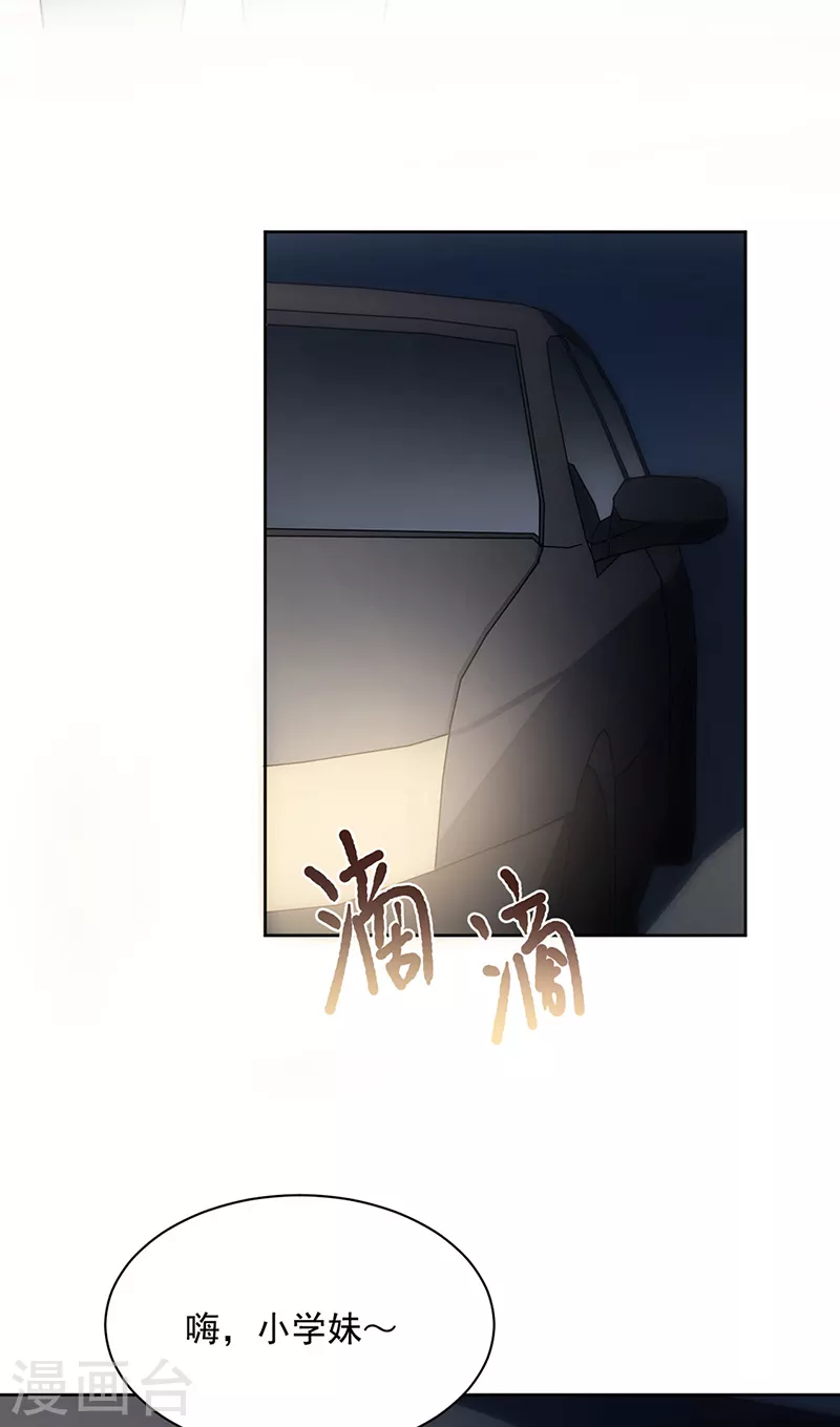 惹上首席总裁韩漫全集-第2季231话无删减无遮挡章节图片 