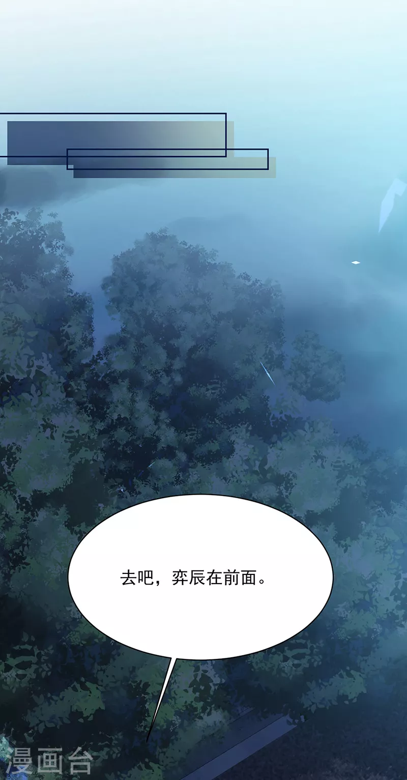 惹上首席总裁韩漫全集-第2季231话无删减无遮挡章节图片 