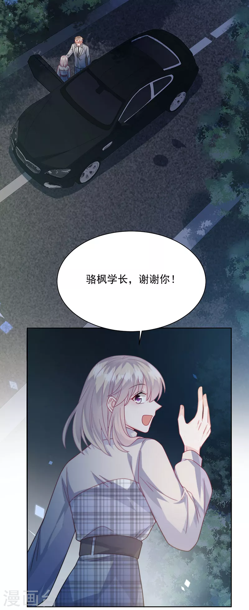 惹上首席总裁韩漫全集-第2季231话无删减无遮挡章节图片 
