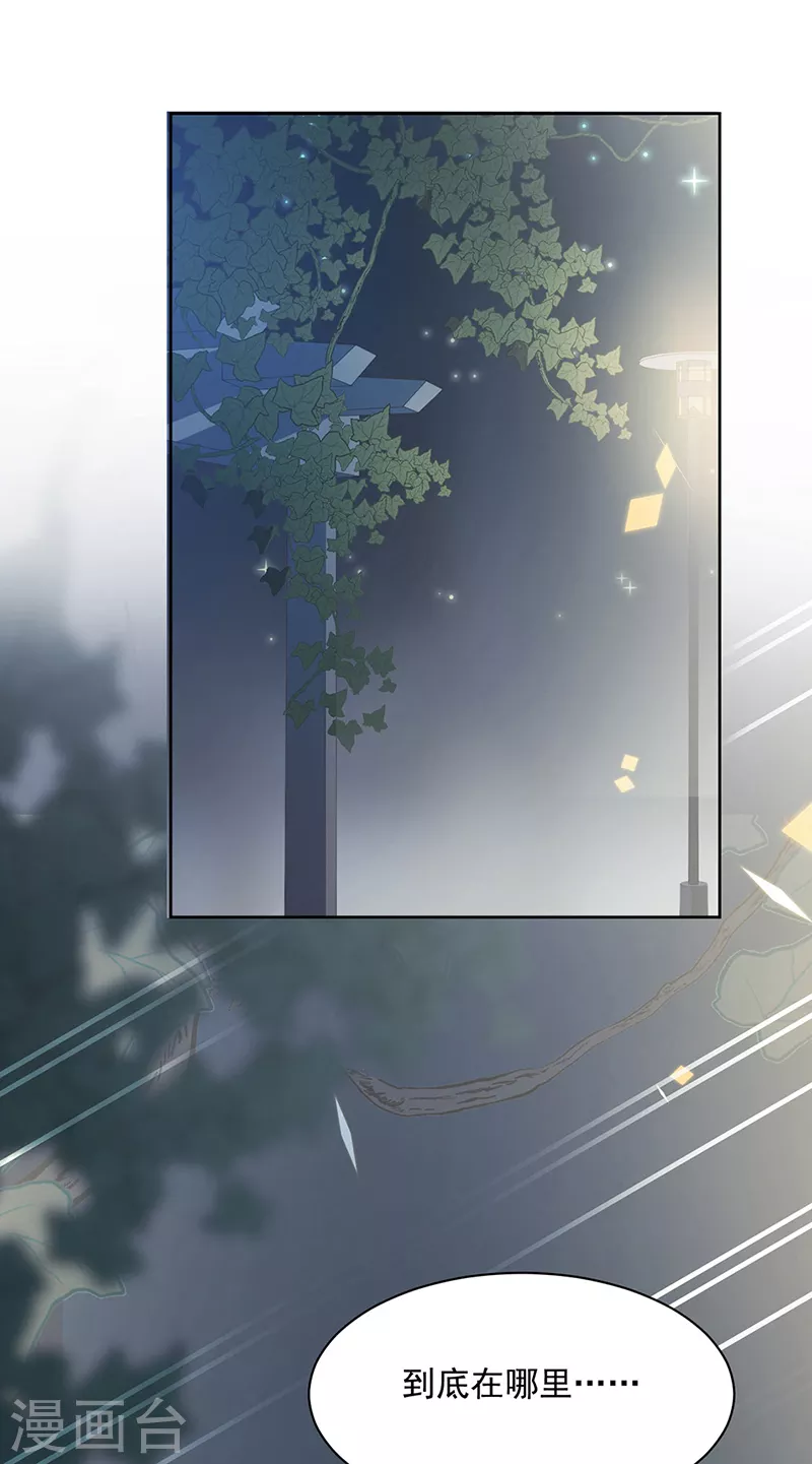 惹上首席总裁韩漫全集-第2季231话无删减无遮挡章节图片 