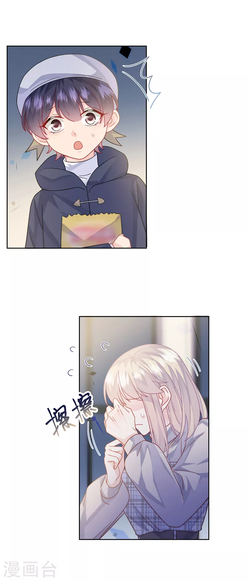 惹上首席总裁韩漫全集-第2季231话无删减无遮挡章节图片 