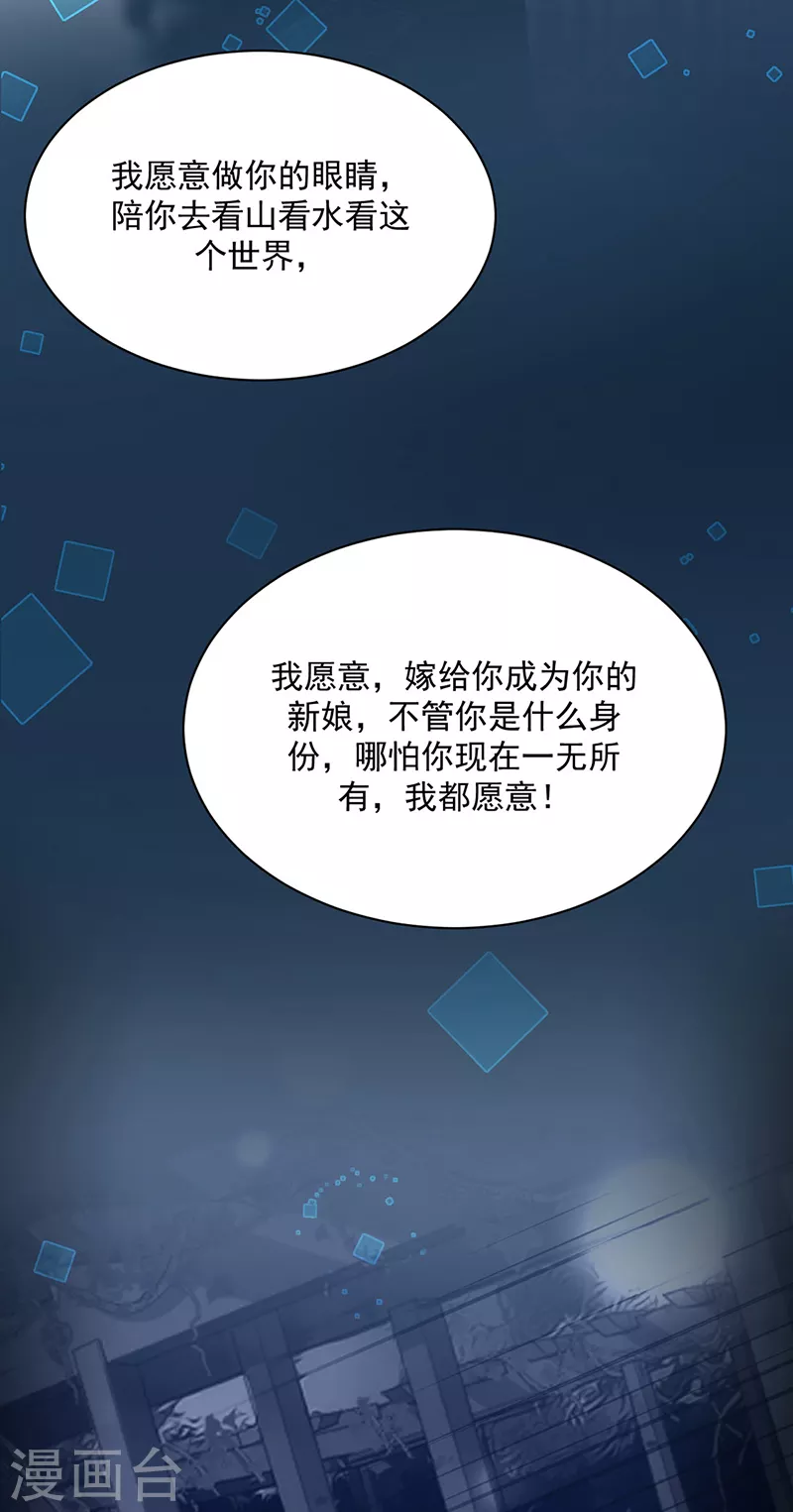 惹上首席总裁韩漫全集-第2季232话无删减无遮挡章节图片 