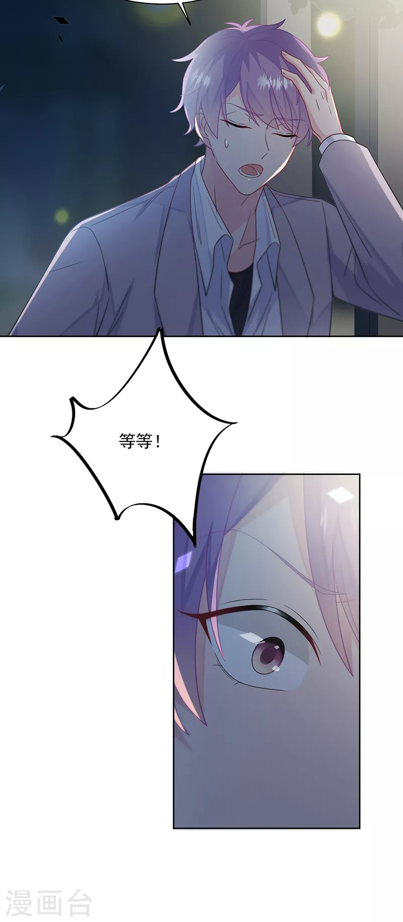 惹上首席总裁韩漫全集-第2季232话无删减无遮挡章节图片 