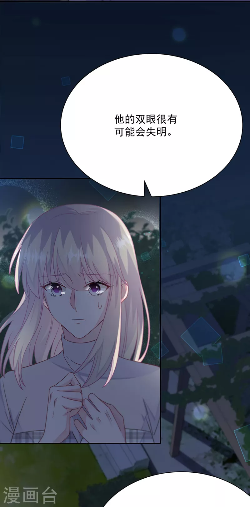 惹上首席总裁韩漫全集-第2季232话无删减无遮挡章节图片 