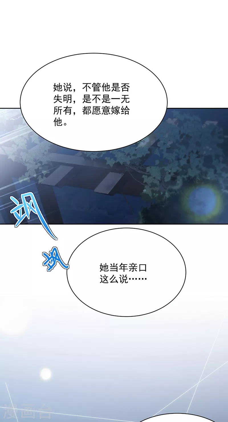 惹上首席总裁韩漫全集-第2季232话无删减无遮挡章节图片 