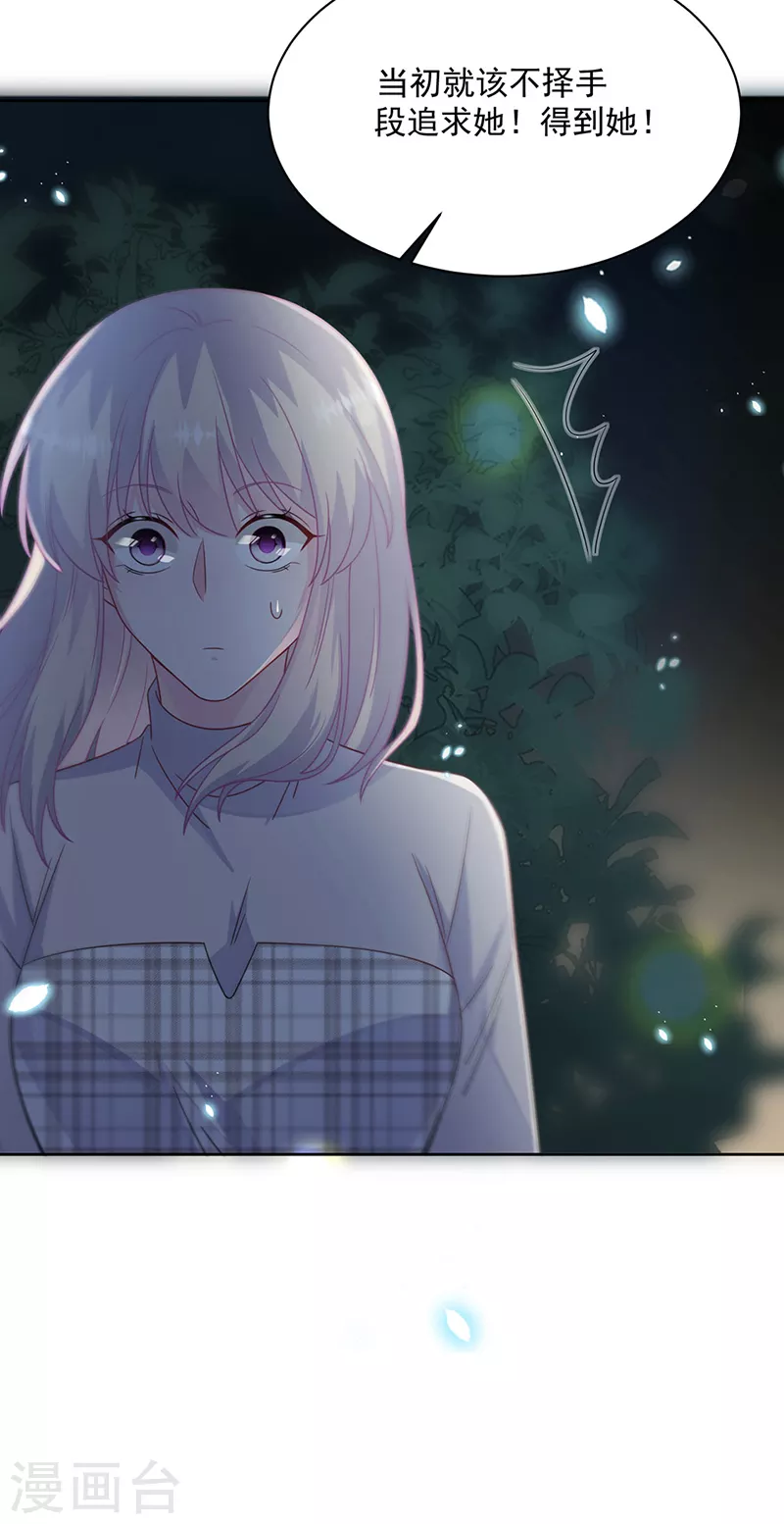 惹上首席总裁韩漫全集-第2季232话无删减无遮挡章节图片 