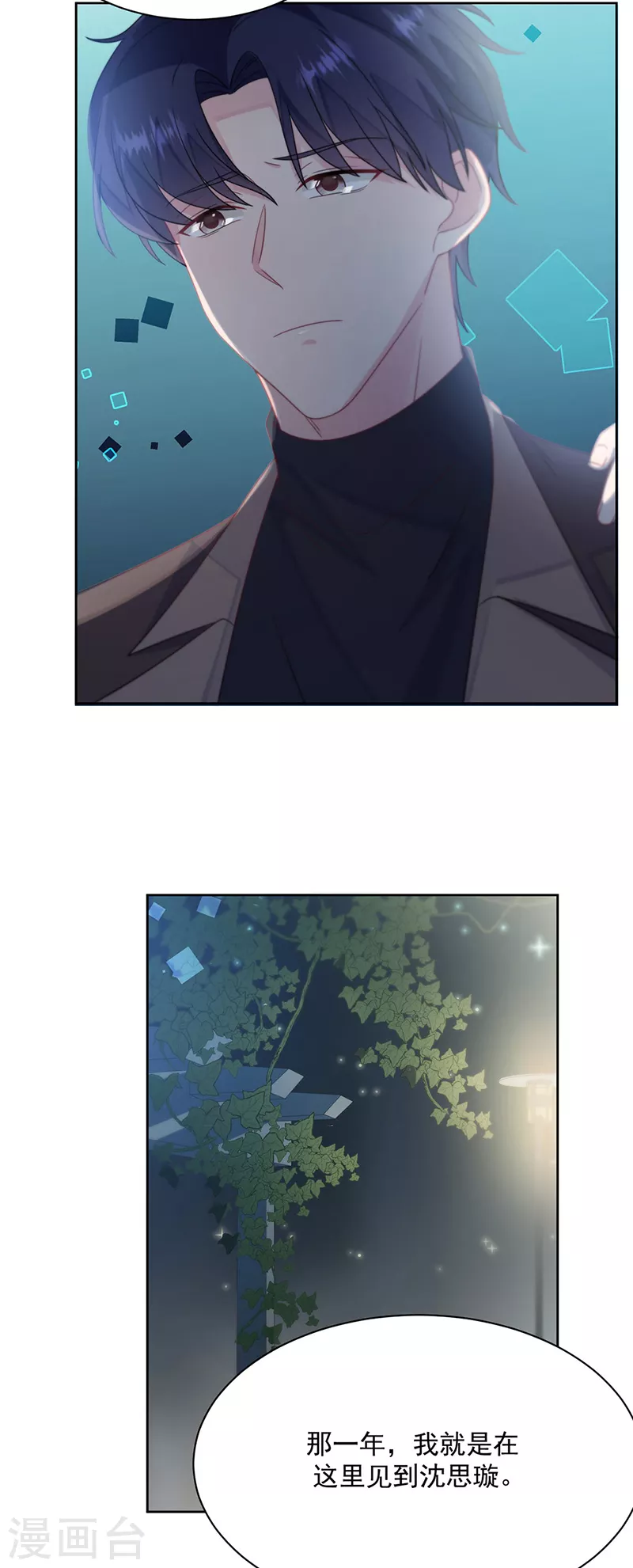 惹上首席总裁韩漫全集-第2季232话无删减无遮挡章节图片 