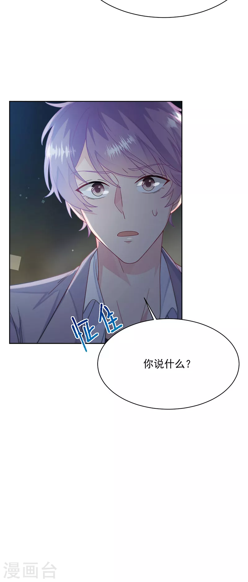 惹上首席总裁韩漫全集-第2季232话无删减无遮挡章节图片 