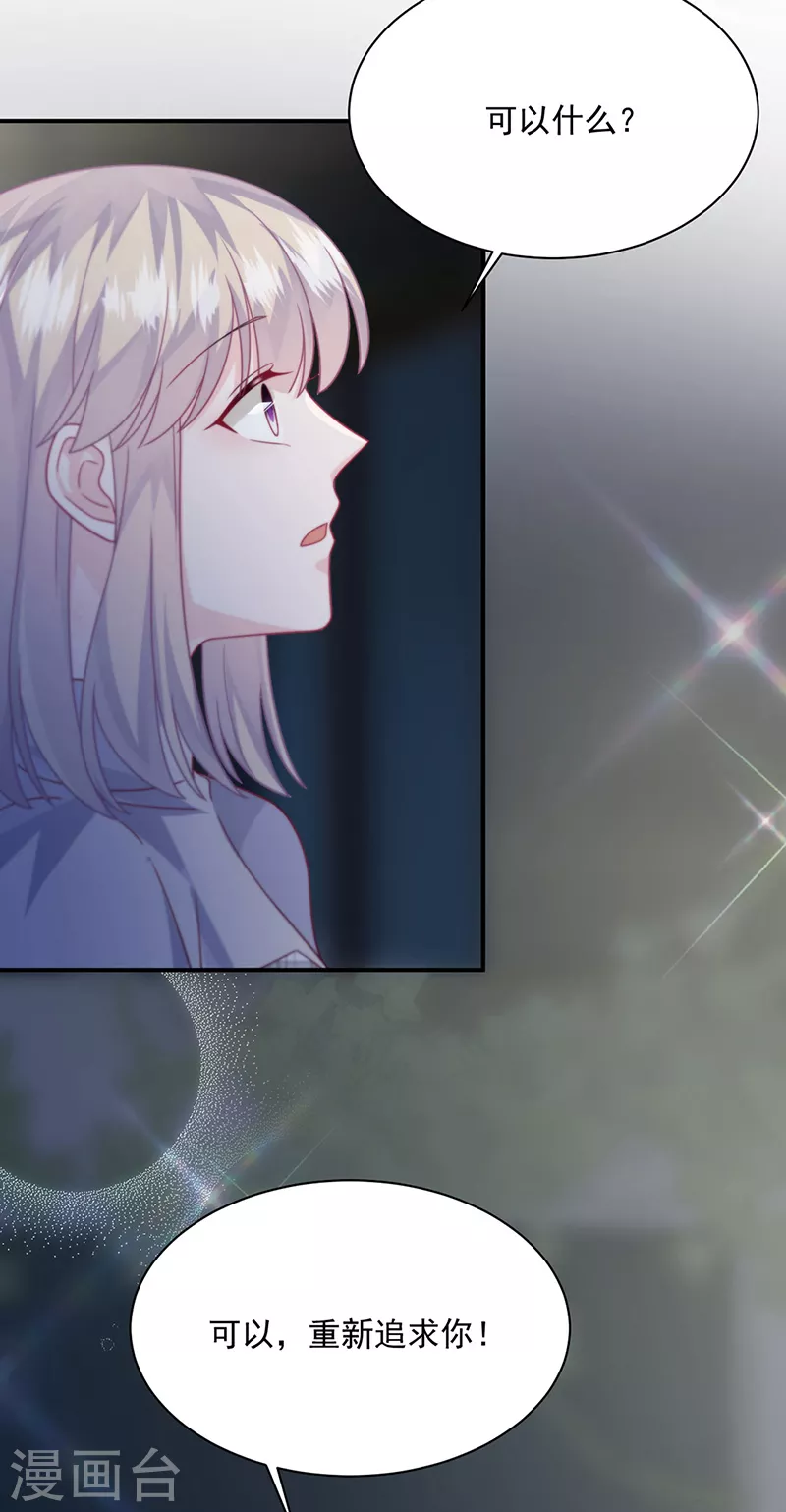 惹上首席总裁韩漫全集-第2季233话无删减无遮挡章节图片 