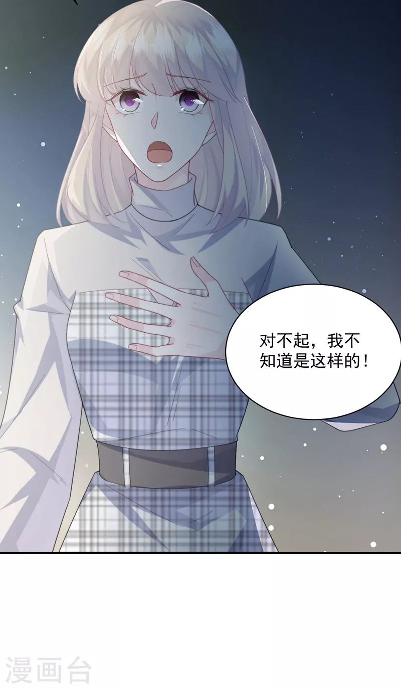 惹上首席总裁韩漫全集-第2季233话无删减无遮挡章节图片 