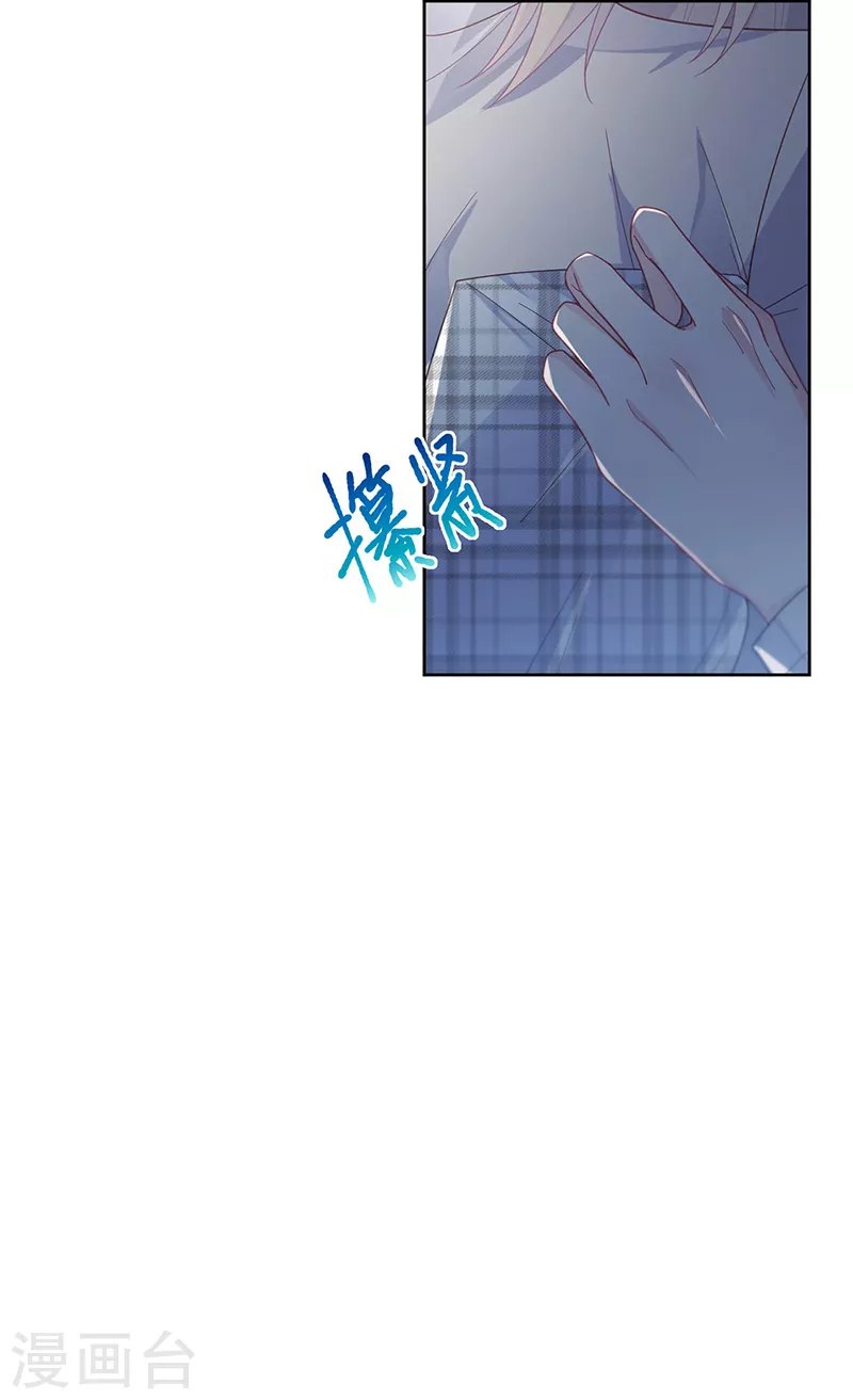 惹上首席总裁韩漫全集-第2季234话无删减无遮挡章节图片 