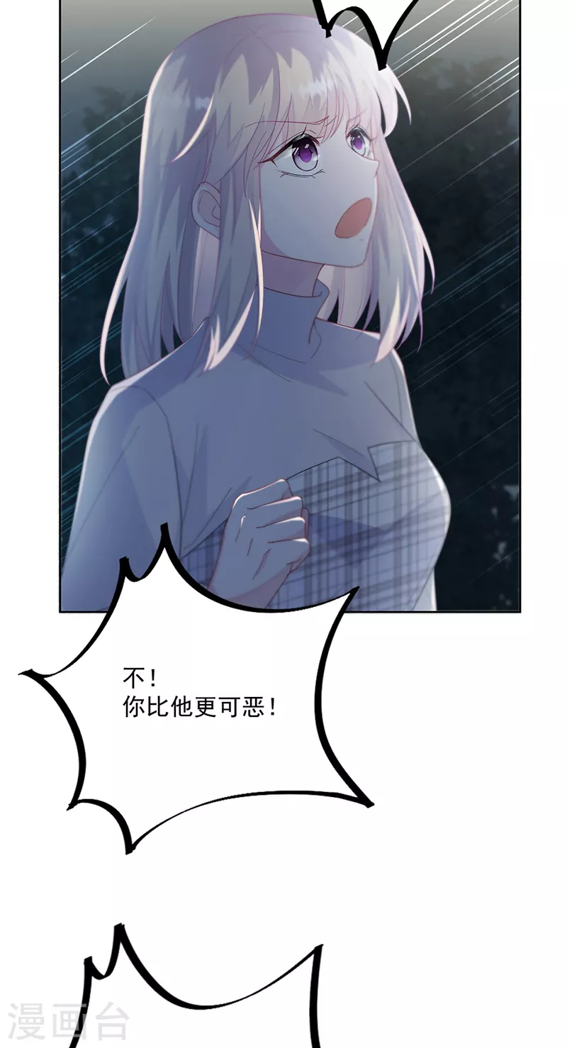 惹上首席总裁韩漫全集-第2季234话无删减无遮挡章节图片 