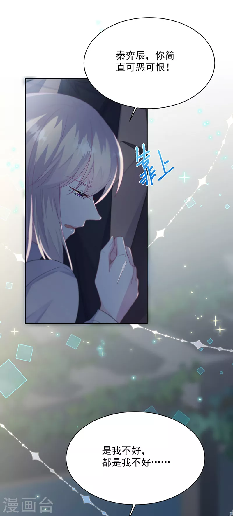 惹上首席总裁韩漫全集-第2季234话无删减无遮挡章节图片 