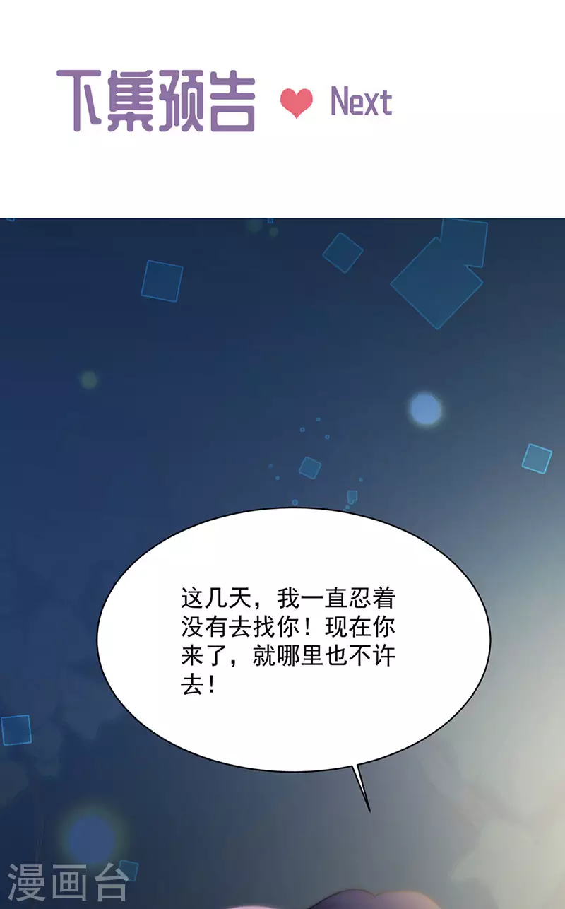 惹上首席总裁韩漫全集-第2季234话无删减无遮挡章节图片 