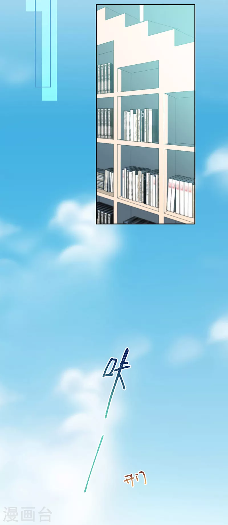 惹上首席总裁韩漫全集-第2季235话无删减无遮挡章节图片 