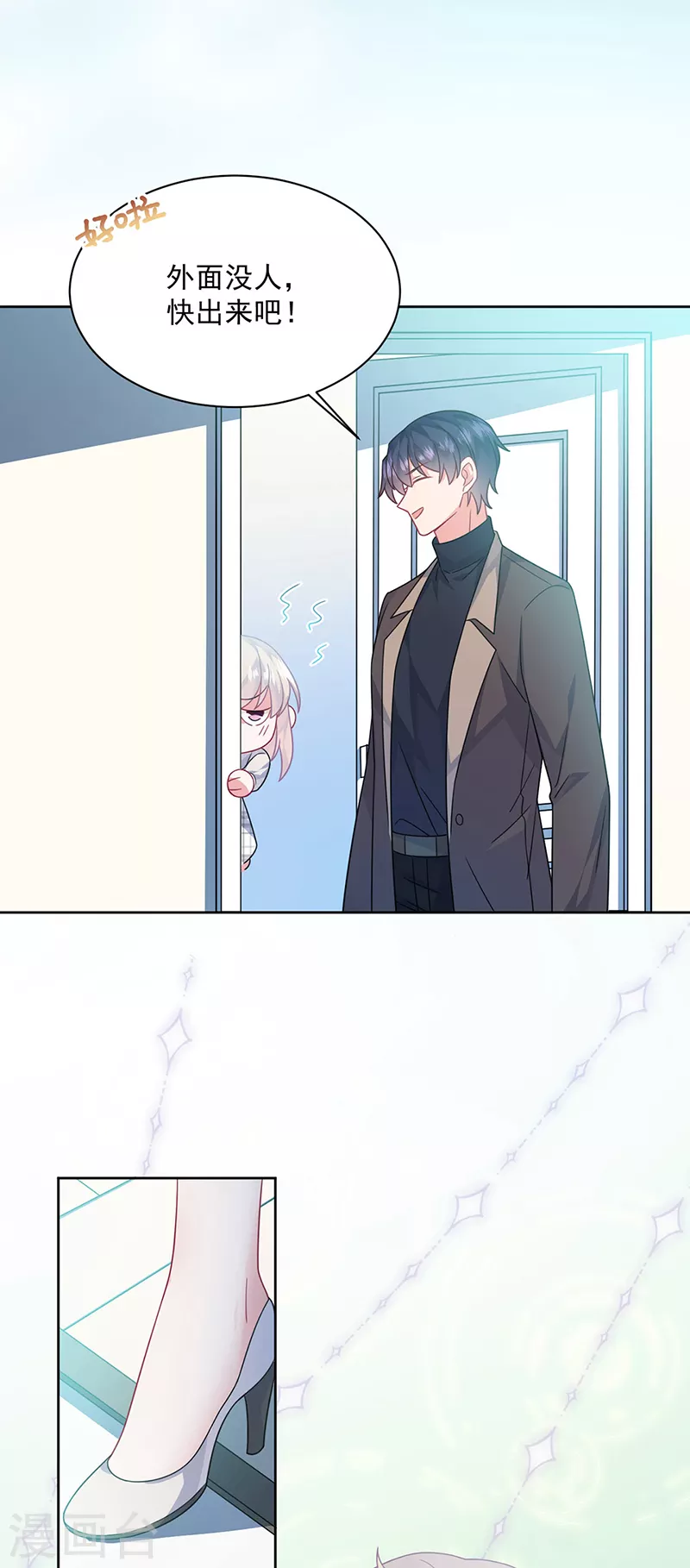 惹上首席总裁韩漫全集-第2季235话无删减无遮挡章节图片 